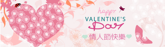 情人節快樂！--天涯書坊--404